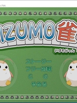 出云战记雀 日文硬盘版【528】