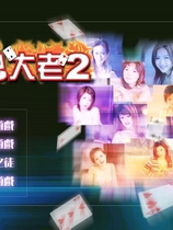 京群超媒体绝色大老二繁体中文版【704】