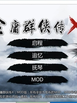 金庸X后宫无双最新版V114  3D游戏 安卓＋电脑中文硬盘版【1022】