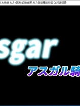 雪拉和三神器 日系RGP中文汉化硬盘版【934】