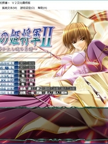 幻燐の姫将军2 幻燐的姫将军2中文汉化硬盘版【405】