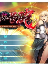 银蹂の号砲：军队在异世界开后宫 ADV拔作云翻汉化版【1155】