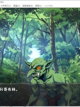 ゴブリンの巣穴哥布林巢穴？繁殖物语！V2+全社保CG包 日式SLG经营大作云翻汉化修复硬盘版【988】