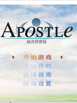 福音的使徒：福音のアパスル RPG官中步兵修复版PC版+安卓版+全步兵CG包+攻略完美硬盘版 【873】