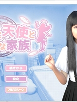 死宅.天使.淫荡之家 .ニートと天使とえっちな家族V1.07 提取动画＋安卓＋PC汉化硬盘版【1017】