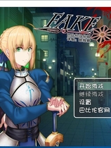 Fake~Revival Fake/Holy Grail War RPG/汉化/FGO同人完整汉化硬盘版【768】