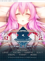 怀想 史诗—ARISTEAR REMAIN アリスティア?リメイン 大型日式ADV 完整汉化硬盘版【917】