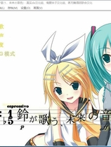 铃音之歌;初音之声 铃が歌う、未来の音色 汉化硬盘版【540】