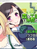 森林与精灵与同伴们 百合RPG简体中文汉化硬盘版【422】