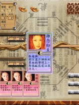 梦幻魔法牌之风月宝鉴伊思俪超媒体超稀有资源合集繁体中文版【709】