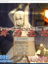 终焉之刻 不死迷宫和少女们 The Dead End ～呪われし迷宮と乙女達～ Ver1.20日式RPG全动态CG精翻汉化修复硬盘版【802】