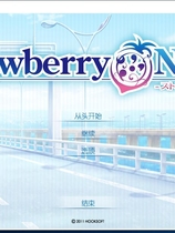 Strawberry Nauts ストロベリーノーツ 汉化硬盘版【592】