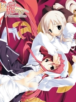 遙仰凰華 遥かに仰ぎ、丽しの繁体中文硬盘版【430】