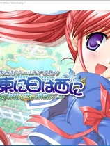 东月西阳 夜月东升·暮日西沉 月は东に日は西に汉化硬盘版【621】