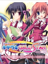 如月金星 キサラギGOLD★STAR 汉化硬盘版【579】