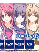 LOVELY×CATION 童真男VS多系女简体中文汉化硬盘版【390】