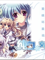 纯白交响曲 ましろ色シンフォニー 中文汉化完整硬盘版【310】