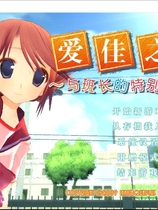 爱佳でいくの！！ To Heart2 迷宫旅人 まじかるＦｉｇｈｔ中文汉化版【367】