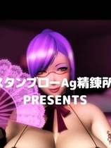 3D地獄ループ-3D同人作品日文原版完整硬盘版【103】