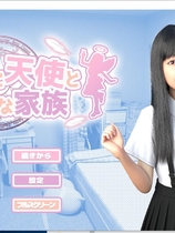 死宅、天使、和银荡之家 V1.05 ニートと天使とえっちな家族 3D互动极品日式HAG全动态CG个人汉化作弊硬盘版【910】