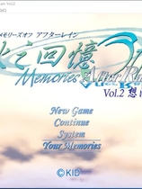 秋之回忆AR2 ~想演~ 汉化硬盘版【590】