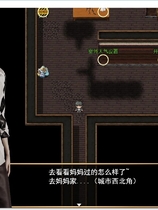 侵染 命运轮回 双子篇 V2.0 废土风格RPG作弊中文汉化版【PC+安卓】【1123】